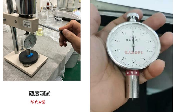 人體硅膠原料硬度用什么測量 ？