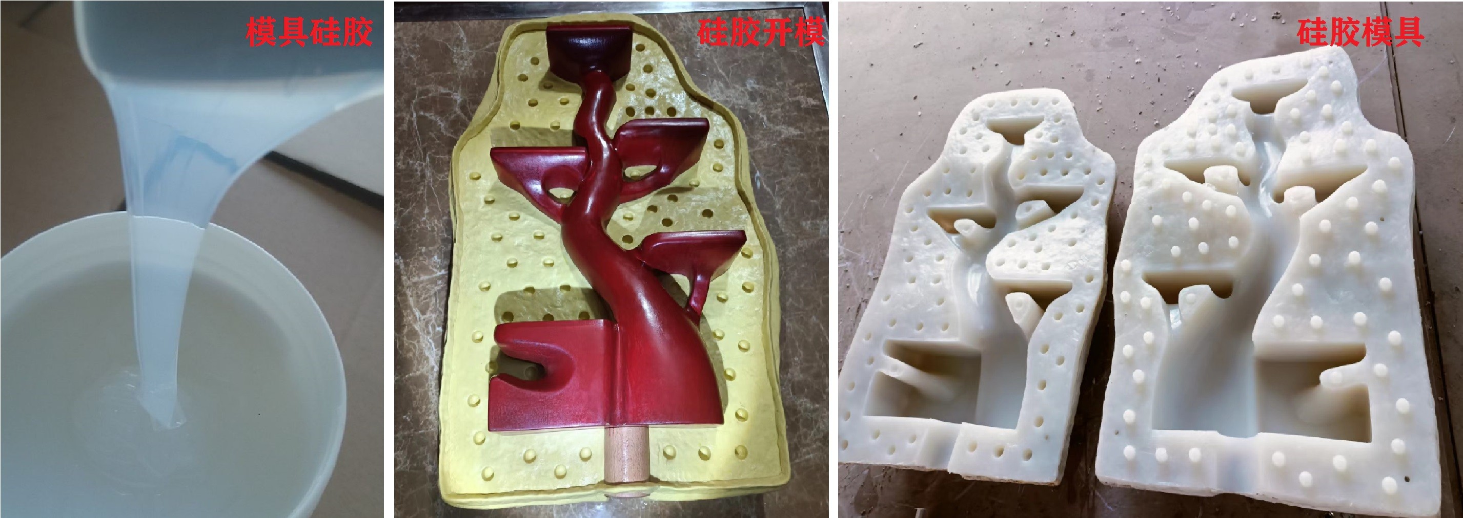 模具硅膠如何輕松脫模 ？