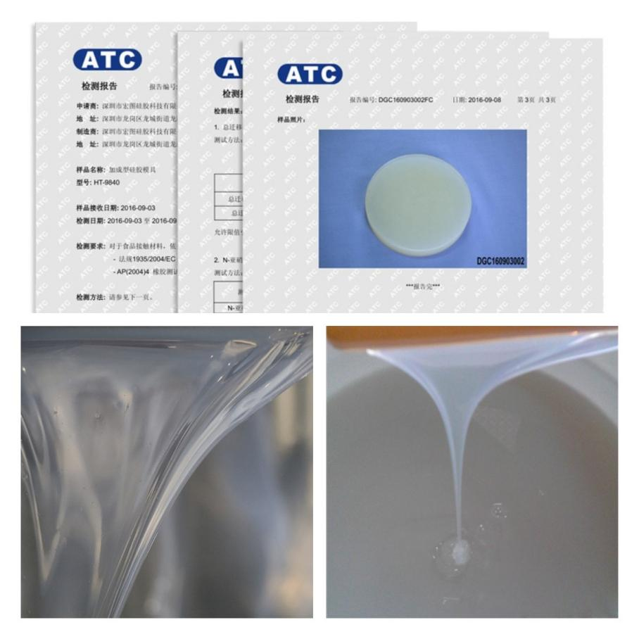 怎么判斷是不是真的液態(tài)硅膠？