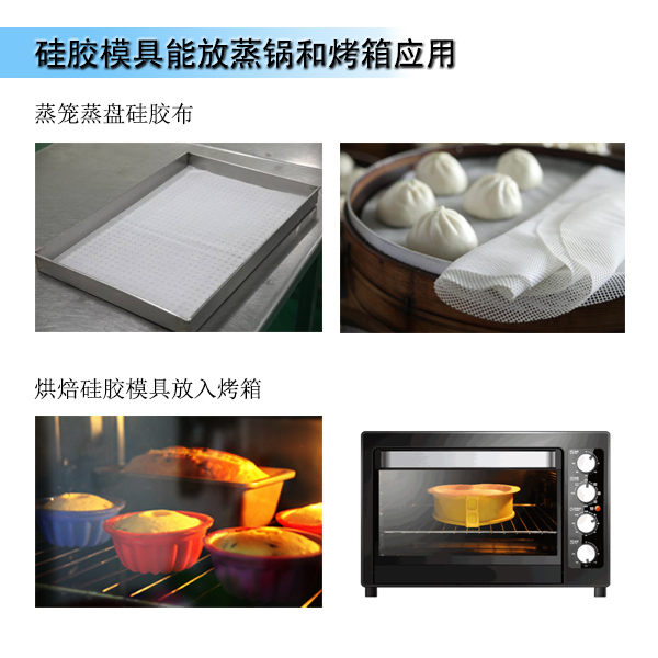 液態(tài)硅膠模具可以用來蒸嗎？
