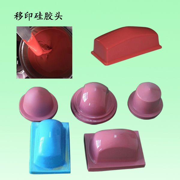 移印硅膠選購指南，讓您輕松成為印刷行業(yè)專家
