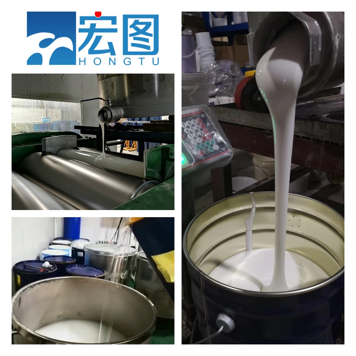 宏圖食品級硅膠精益求精，質(zhì)量鑄就品牌！