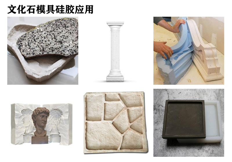 文化石模具硅膠來襲，家居裝飾新選擇
