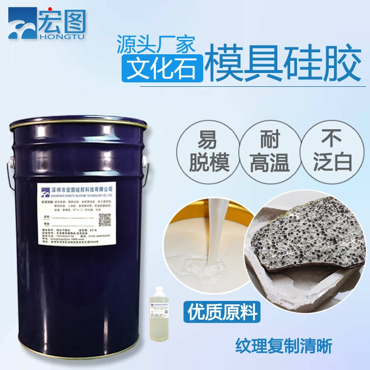  精選文化石模具硅膠，讓創(chuàng)意無(wú)限延伸