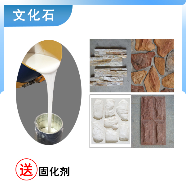 完美復(fù)刻文化石模具硅膠翻模，細(xì)節(jié)超精致