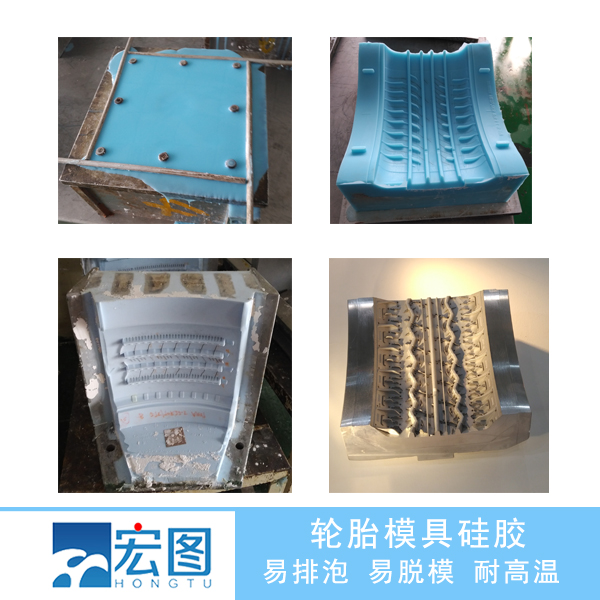 輪胎模具硅膠翻模，讓輪胎模具制作從此變得簡(jiǎn)單