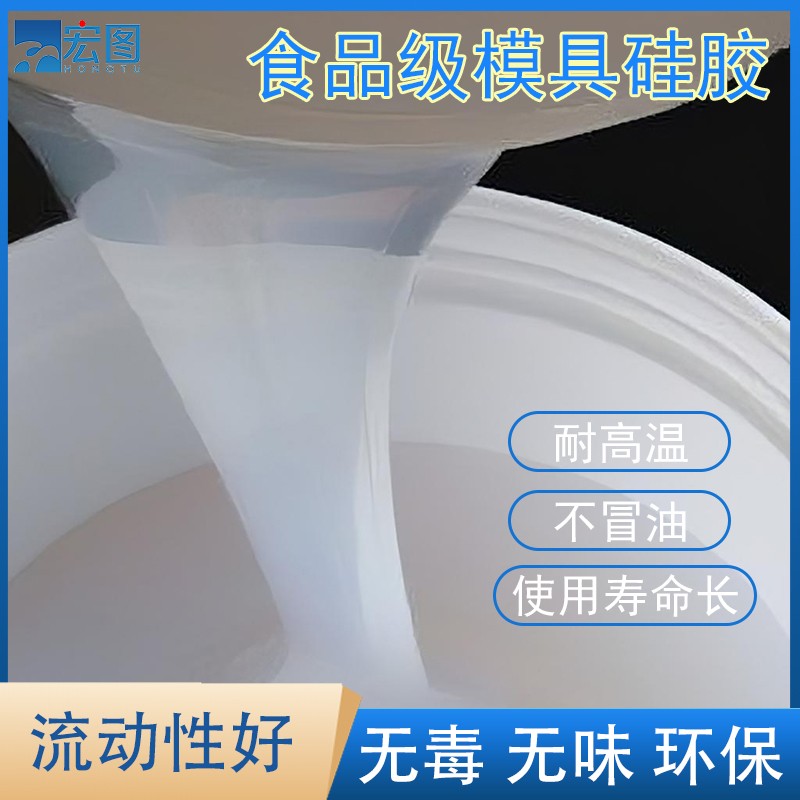 食品級(jí)液體硅膠翻模，讓手工制作安全又驚艷！