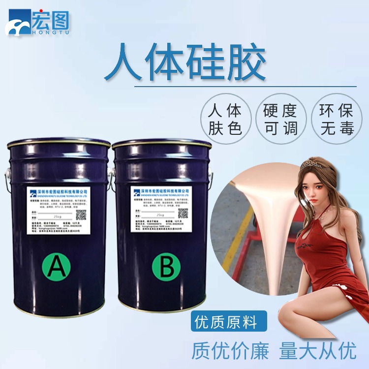 精選人體硅膠原料，賦予產(chǎn)品新生