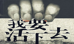 2009���҂�Ҫ����ȥ